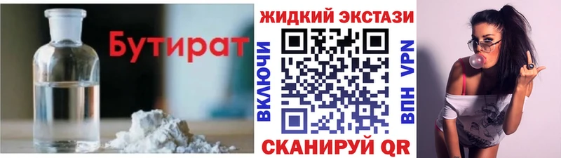 гидра   Анадырь  БУТИРАТ 1.4BDO 