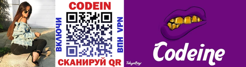 omg сайт  цена   Анадырь  Codein Purple Drank 