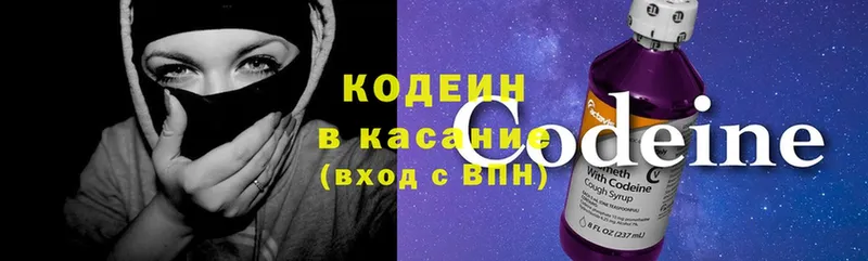 Кодеин напиток Lean (лин)  Анадырь 