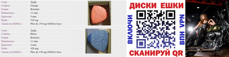 Экстази TESLA  Анадырь 