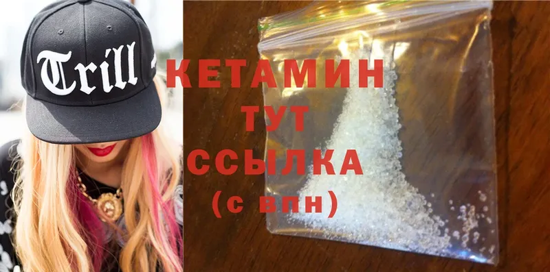 Кетамин ketamine  Анадырь 