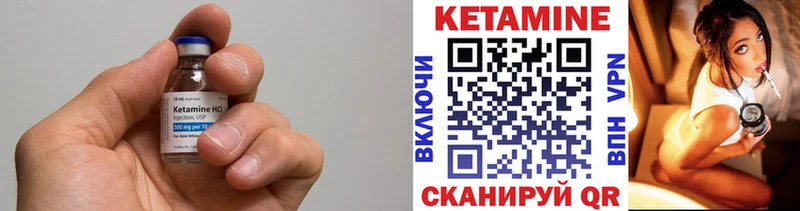 Кетамин VHQ  Анадырь 