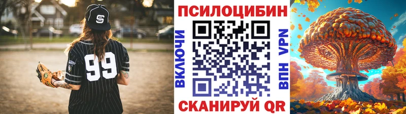 Галлюциногенные грибы мухоморы Анадырь